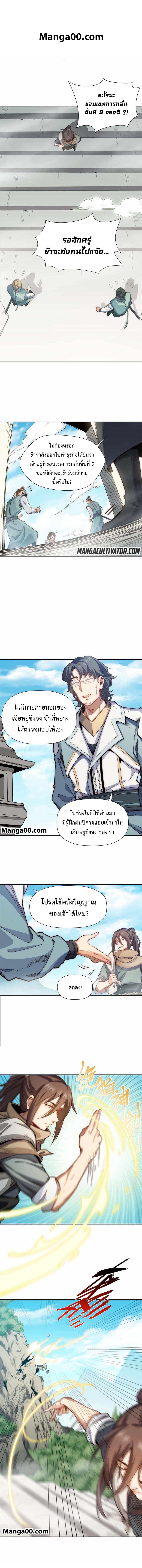 Manga-lc-com อ่านมังงะ อ่านการ์ตูน ออนไลน์ ฟรี Top Tier Providence, Secretly Cultivate for a Thousand Years ตอนที่ 1 2 3 4 5 6 7 8 9 10 11 12 13 14 ฟรี ไม่มีโฆษณา Manga-lc - อ่าน มังงะ อ่าน การ์ตูน ออนไลน์ อ่านมังงะ ฟรี