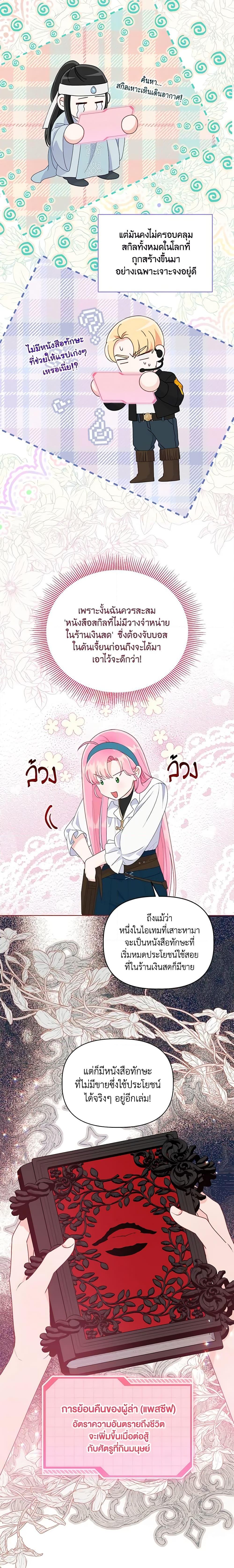 Manga-lc-com อ่านมังงะ อ่านการ์ตูน ออนไลน์ ฟรี A Transmigrator’s Privilege ตอนที่ 1 2 3 4 5 6 7 8 9 10 11 12 13 14 ฟรี ไม่มีโฆษณา Manga-lc - อ่าน มังงะ อ่าน การ์ตูน ออนไลน์ อ่านมังงะ ฟรี