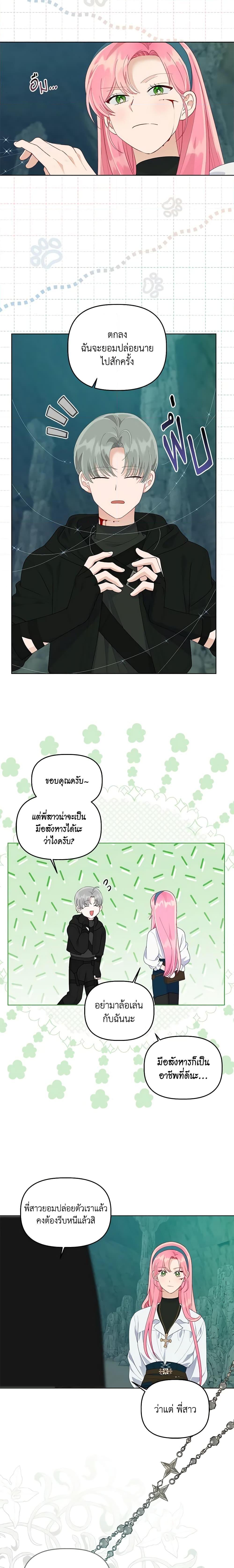 Manga-lc-com อ่านมังงะ อ่านการ์ตูน ออนไลน์ ฟรี A Transmigrator’s Privilege ตอนที่ 1 2 3 4 5 6 7 8 9 10 11 12 13 14 ฟรี ไม่มีโฆษณา Manga-lc - อ่าน มังงะ อ่าน การ์ตูน ออนไลน์ อ่านมังงะ ฟรี