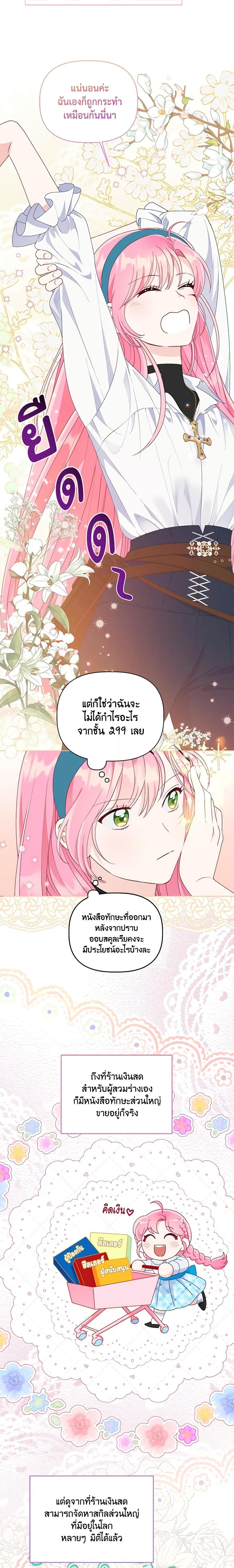 Manga-lc-com อ่านมังงะ อ่านการ์ตูน ออนไลน์ ฟรี A Transmigrator’s Privilege ตอนที่ 1 2 3 4 5 6 7 8 9 10 11 12 13 14 ฟรี ไม่มีโฆษณา Manga-lc - อ่าน มังงะ อ่าน การ์ตูน ออนไลน์ อ่านมังงะ ฟรี