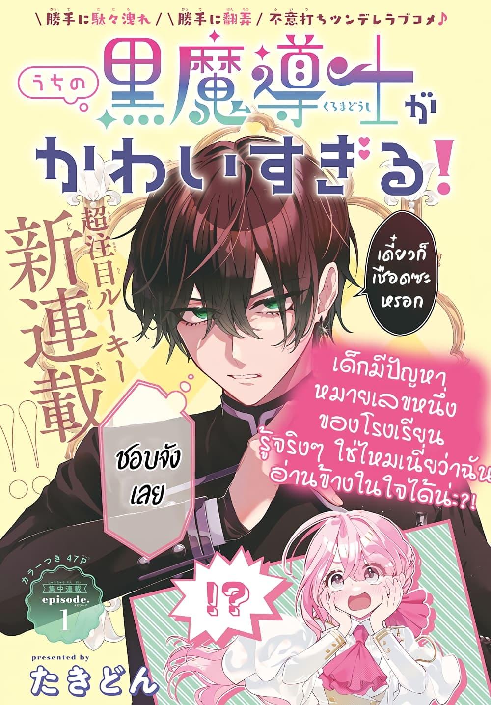 Manga-lc-com อ่านมังงะ อ่านการ์ตูน ออนไลน์ ฟรี Uchi no Kuro Madoushi ga Kawaisugiru! ตอนที่ 1 2 3 4 5 6 7 8 9 10 11 12 13 14 ฟรี ไม่มีโฆษณา Manga-lc - อ่าน มังงะ อ่าน การ์ตูน ออนไลน์ อ่านมังงะ ฟรี