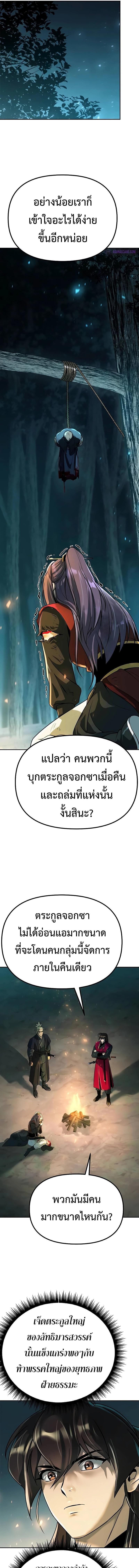 Manga-lc-com อ่านมังงะ อ่านการ์ตูน ออนไลน์ ฟรี Chronicles of the Demon Faction ตอนที่ 1 2 3 4 5 6 7 8 9 10 11 12 13 14 ฟรี ไม่มีโฆษณา Manga-lc - อ่าน มังงะ อ่าน การ์ตูน ออนไลน์ อ่านมังงะ ฟรี