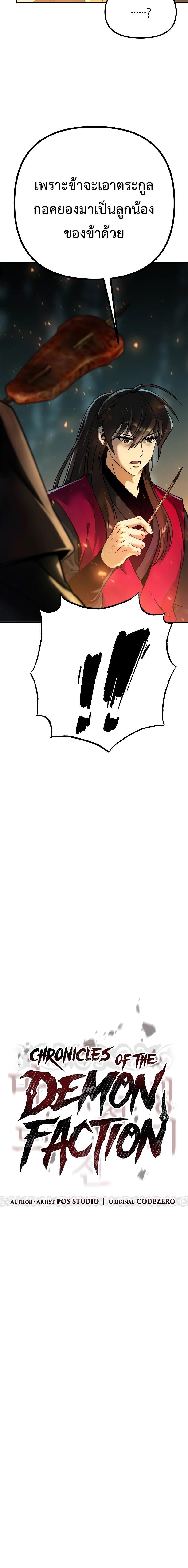 Manga-lc-com อ่านมังงะ อ่านการ์ตูน ออนไลน์ ฟรี Chronicles of the Demon Faction ตอนที่ 1 2 3 4 5 6 7 8 9 10 11 12 13 14 ฟรี ไม่มีโฆษณา Manga-lc - อ่าน มังงะ อ่าน การ์ตูน ออนไลน์ อ่านมังงะ ฟรี
