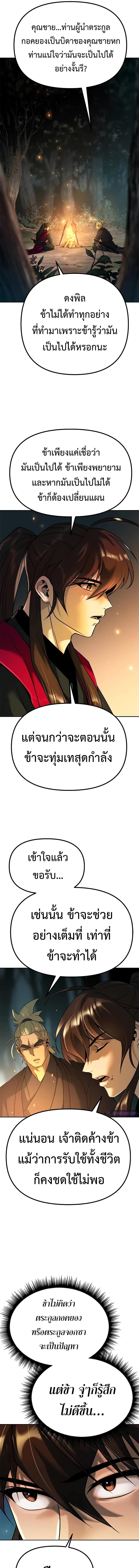 Manga-lc-com อ่านมังงะ อ่านการ์ตูน ออนไลน์ ฟรี Chronicles of the Demon Faction ตอนที่ 1 2 3 4 5 6 7 8 9 10 11 12 13 14 ฟรี ไม่มีโฆษณา Manga-lc - อ่าน มังงะ อ่าน การ์ตูน ออนไลน์ อ่านมังงะ ฟรี