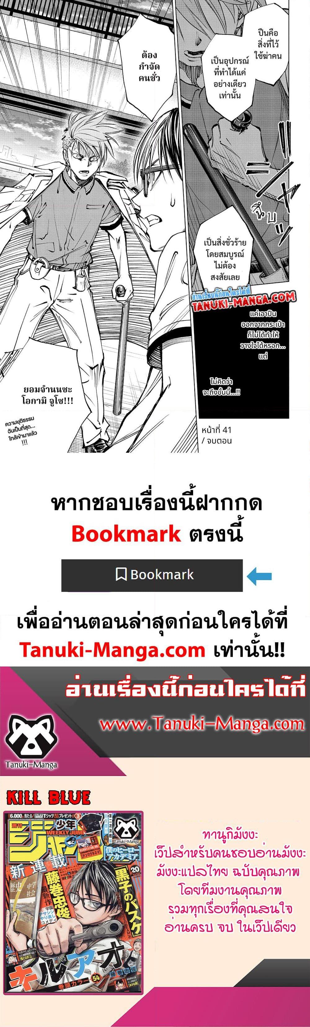 Manga-lc-com อ่านมังงะ อ่านการ์ตูน ออนไลน์ ฟรี Kill Blue ตอนที่ 1 2 3 4 5 6 7 8 9 10 11 12 13 14 ฟรี ไม่มีโฆษณา Manga-lc - อ่าน มังงะ อ่าน การ์ตูน ออนไลน์ อ่านมังงะ ฟรี