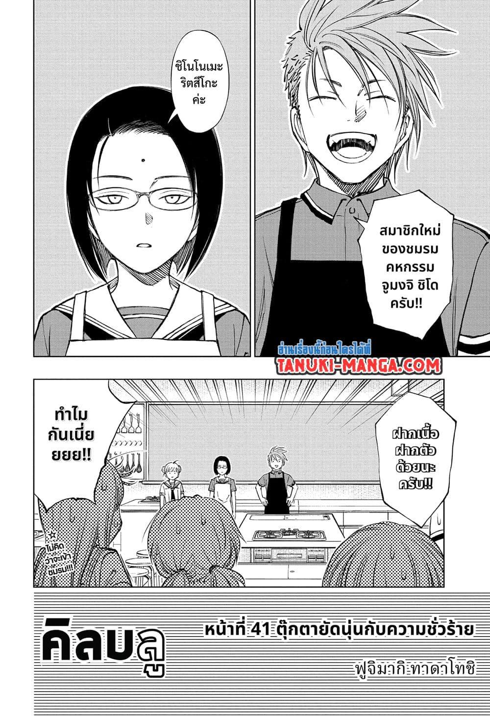 Manga-lc-com อ่านมังงะ อ่านการ์ตูน ออนไลน์ ฟรี Kill Blue ตอนที่ 1 2 3 4 5 6 7 8 9 10 11 12 13 14 ฟรี ไม่มีโฆษณา Manga-lc - อ่าน มังงะ อ่าน การ์ตูน ออนไลน์ อ่านมังงะ ฟรี