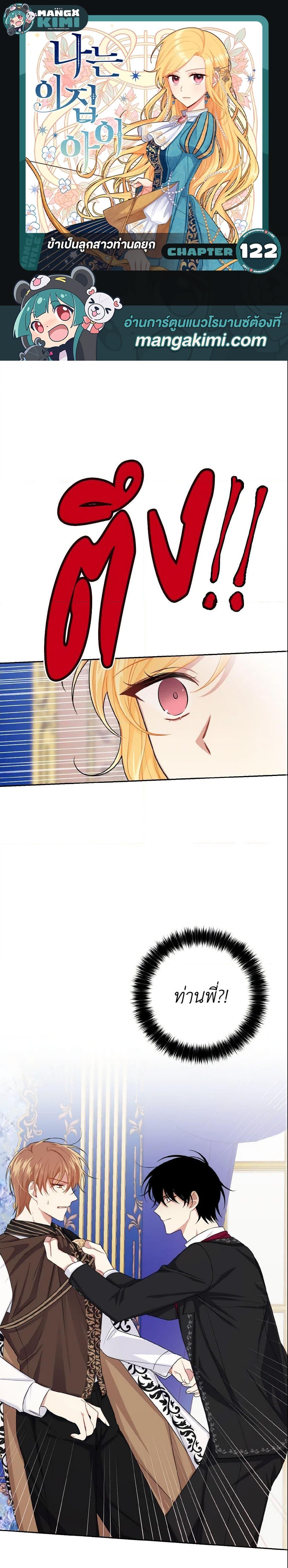 Manga-lc-com อ่านมังงะ อ่านการ์ตูน ออนไลน์ ฟรี I Belong to House Castielo ตอนที่ 1 2 3 4 5 6 7 8 9 10 11 12 13 14 ฟรี ไม่มีโฆษณา Manga-lc - อ่าน มังงะ อ่าน การ์ตูน ออนไลน์ อ่านมังงะ ฟรี