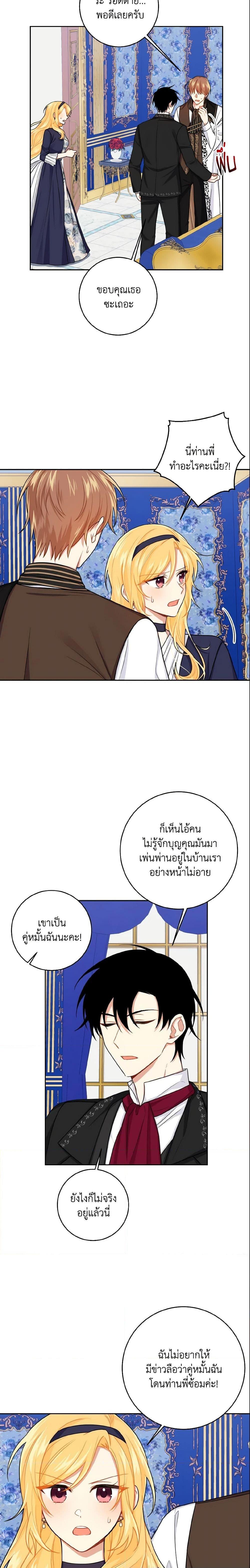 Manga-lc-com อ่านมังงะ อ่านการ์ตูน ออนไลน์ ฟรี I Belong to House Castielo ตอนที่ 1 2 3 4 5 6 7 8 9 10 11 12 13 14 ฟรี ไม่มีโฆษณา Manga-lc - อ่าน มังงะ อ่าน การ์ตูน ออนไลน์ อ่านมังงะ ฟรี