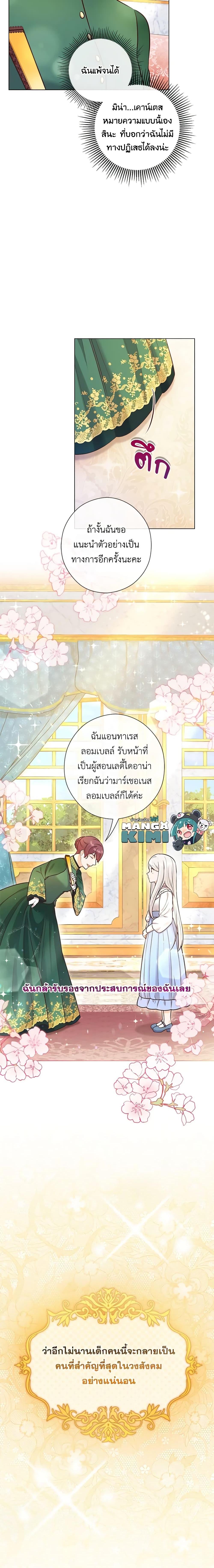 Manga-lc-com อ่านมังงะ อ่านการ์ตูน ออนไลน์ ฟรี Who Do You Like More, Mom or Dad ตอนที่ 1 2 3 4 5 6 7 8 9 10 11 12 13 14 ฟรี ไม่มีโฆษณา Manga-lc - อ่าน มังงะ อ่าน การ์ตูน ออนไลน์ อ่านมังงะ ฟรี