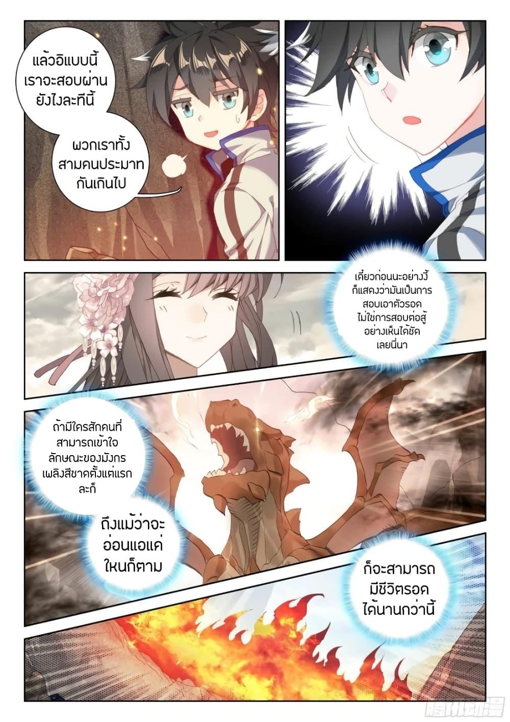 Manga-lc-com อ่านมังงะ อ่านการ์ตูน ออนไลน์ ฟรี Douluo Dalu IV ตอนที่ 1 2 3 4 5 6 7 8 9 10 11 12 13 14 ฟรี ไม่มีโฆษณา Manga-lc - อ่าน มังงะ อ่าน การ์ตูน ออนไลน์ อ่านมังงะ ฟรี