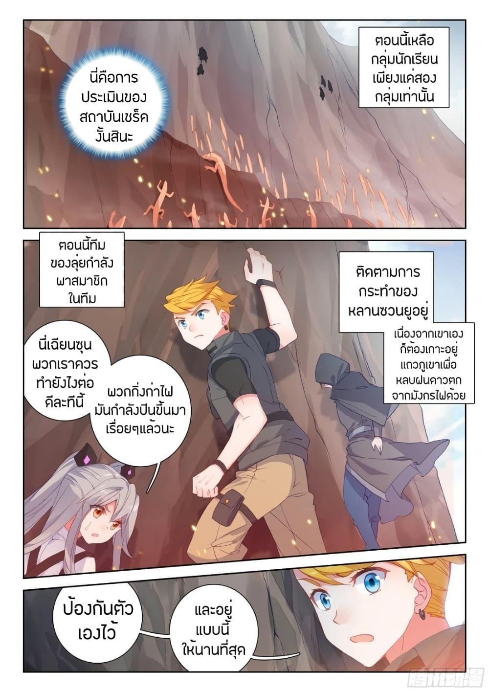 Manga-lc-com อ่านมังงะ อ่านการ์ตูน ออนไลน์ ฟรี Douluo Dalu IV ตอนที่ 1 2 3 4 5 6 7 8 9 10 11 12 13 14 ฟรี ไม่มีโฆษณา Manga-lc - อ่าน มังงะ อ่าน การ์ตูน ออนไลน์ อ่านมังงะ ฟรี