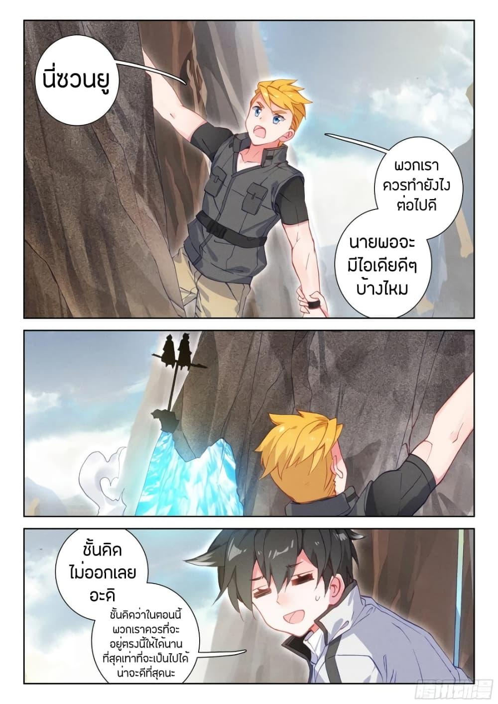 Manga-lc-com อ่านมังงะ อ่านการ์ตูน ออนไลน์ ฟรี Douluo Dalu IV ตอนที่ 1 2 3 4 5 6 7 8 9 10 11 12 13 14 ฟรี ไม่มีโฆษณา Manga-lc - อ่าน มังงะ อ่าน การ์ตูน ออนไลน์ อ่านมังงะ ฟรี