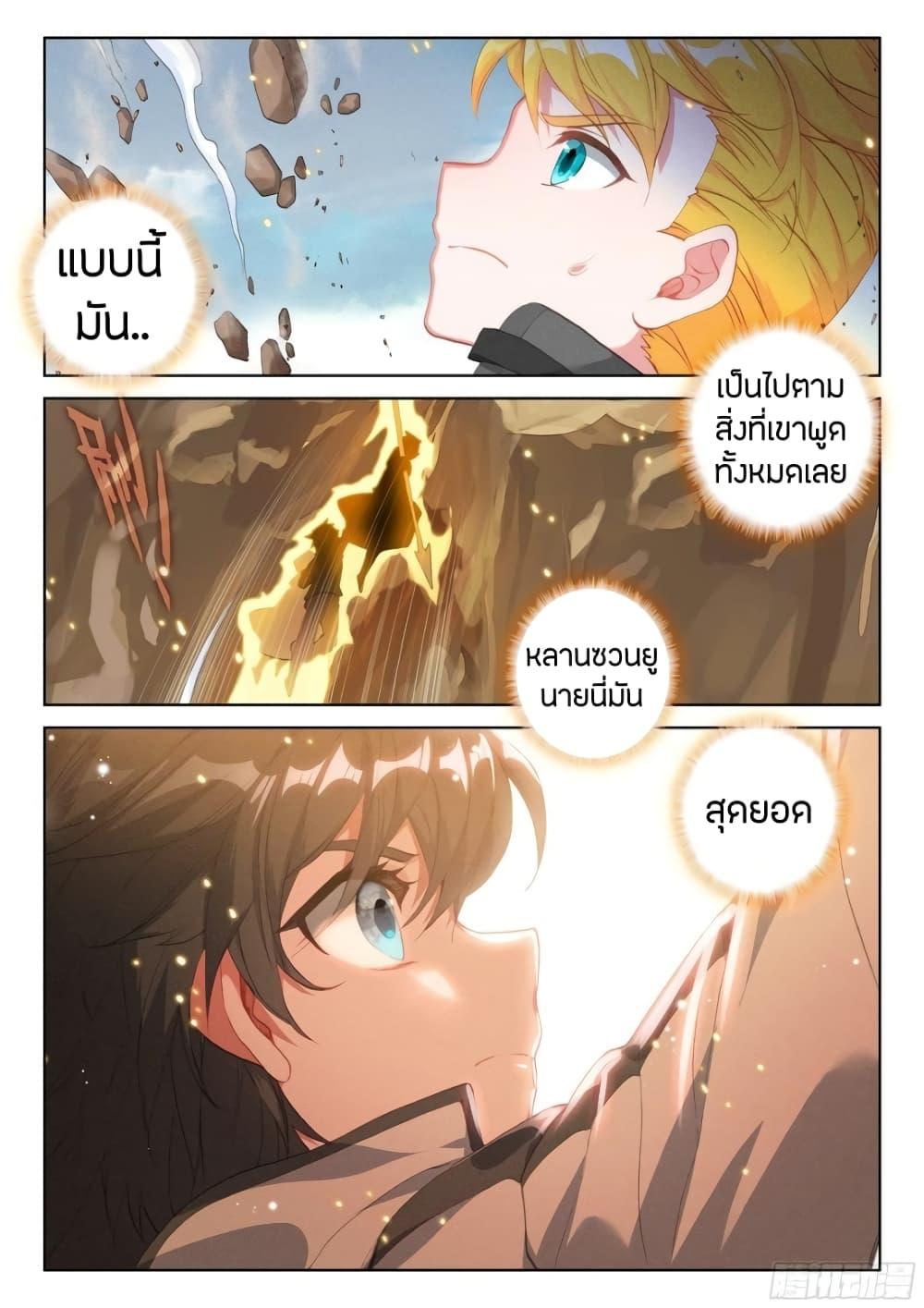 Manga-lc-com อ่านมังงะ อ่านการ์ตูน ออนไลน์ ฟรี Douluo Dalu IV ตอนที่ 1 2 3 4 5 6 7 8 9 10 11 12 13 14 ฟรี ไม่มีโฆษณา Manga-lc - อ่าน มังงะ อ่าน การ์ตูน ออนไลน์ อ่านมังงะ ฟรี