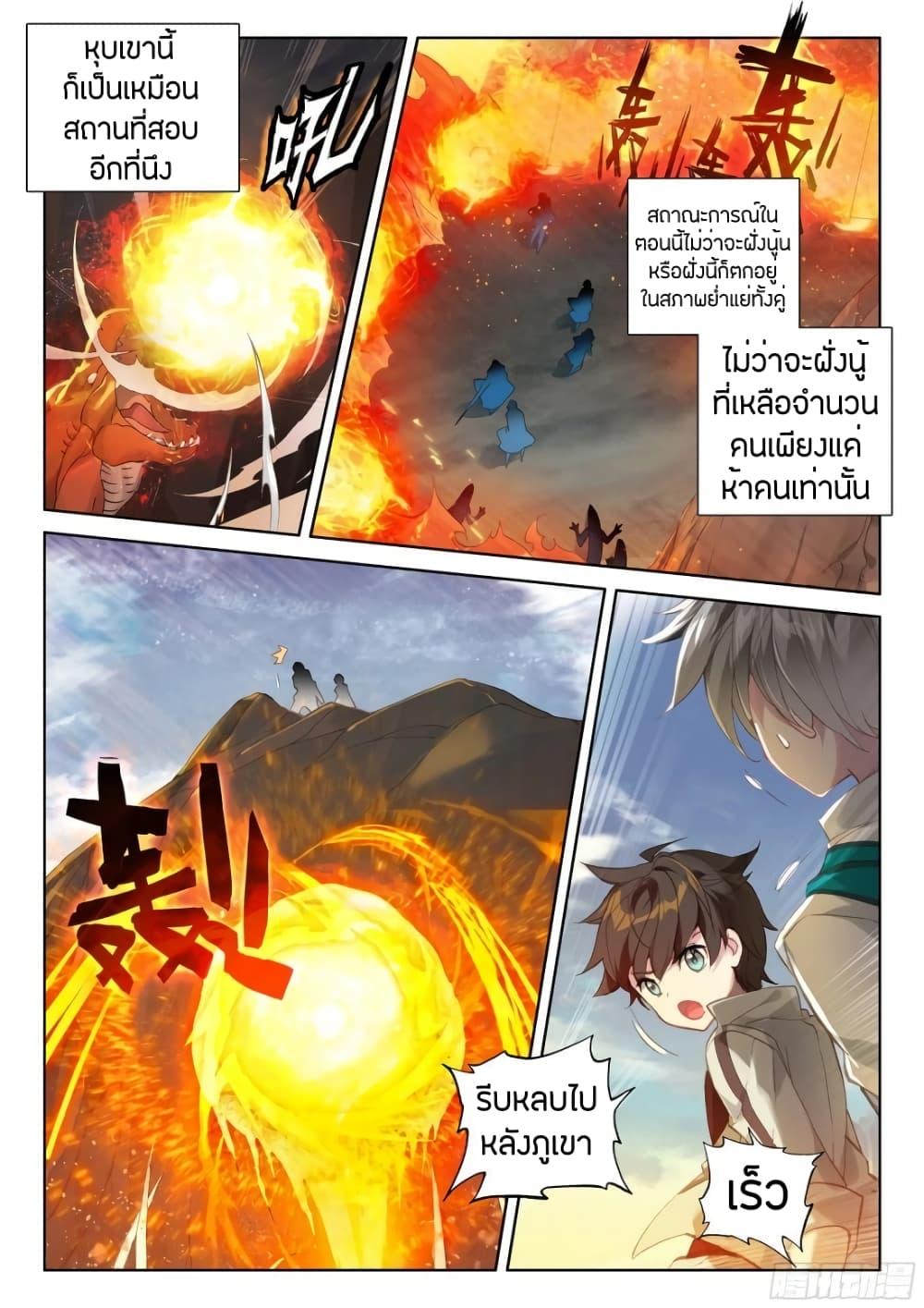 Manga-lc-com อ่านมังงะ อ่านการ์ตูน ออนไลน์ ฟรี Douluo Dalu IV ตอนที่ 1 2 3 4 5 6 7 8 9 10 11 12 13 14 ฟรี ไม่มีโฆษณา Manga-lc - อ่าน มังงะ อ่าน การ์ตูน ออนไลน์ อ่านมังงะ ฟรี
