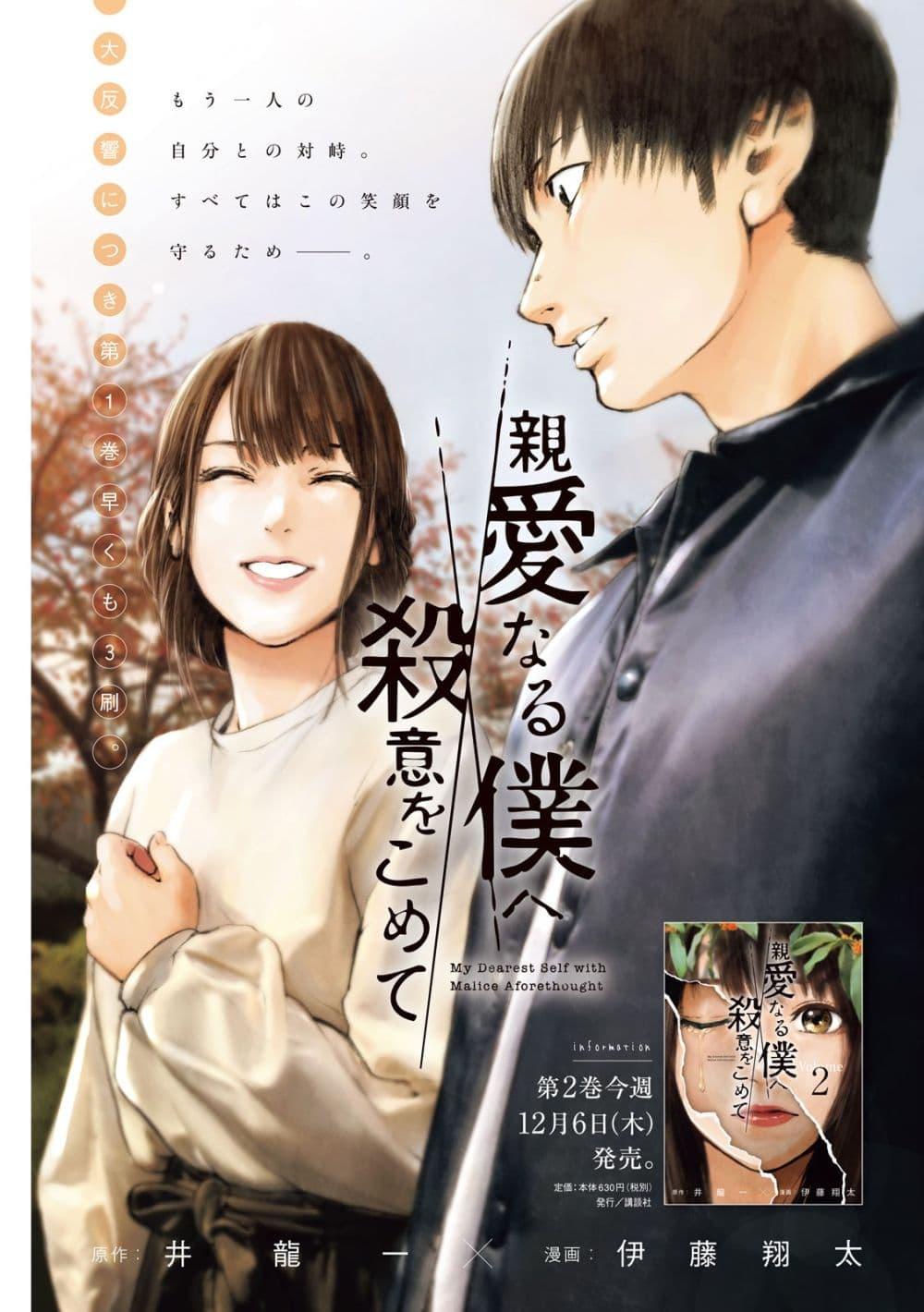 Manga-lc-com อ่านมังงะ อ่านการ์ตูน ออนไลน์ ฟรี Shin’ai naru Boku e Satsui o Komete ตอนที่ 1 2 3 4 5 6 7 8 9 10 11 12 13 14 ฟรี ไม่มีโฆษณา Manga-lc - อ่าน มังงะ อ่าน การ์ตูน ออนไลน์ อ่านมังงะ ฟรี