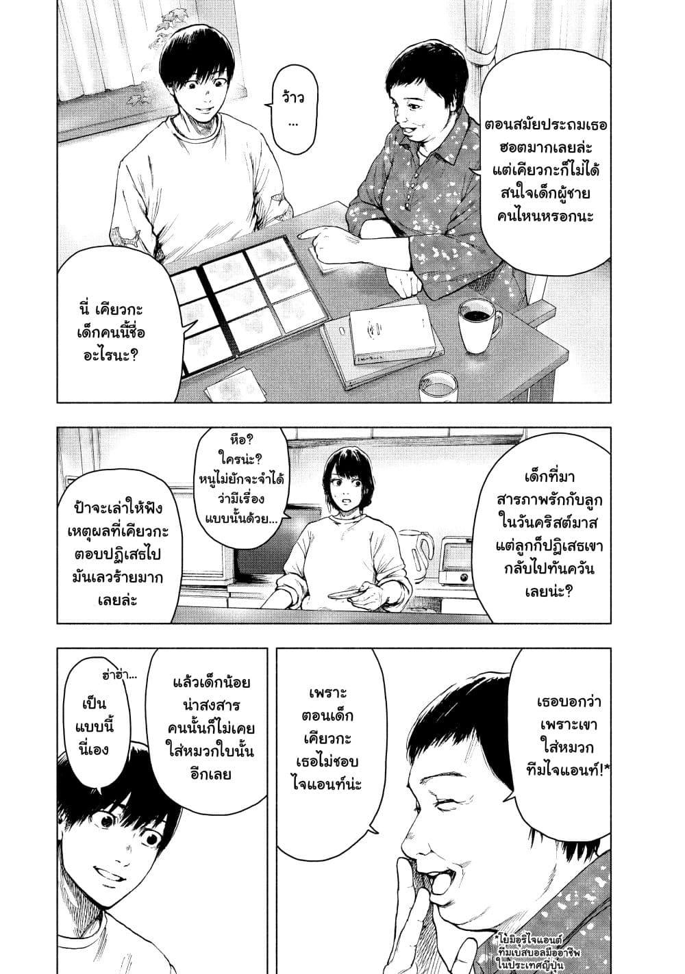 Manga-lc-com อ่านมังงะ อ่านการ์ตูน ออนไลน์ ฟรี Shin’ai naru Boku e Satsui o Komete ตอนที่ 1 2 3 4 5 6 7 8 9 10 11 12 13 14 ฟรี ไม่มีโฆษณา Manga-lc - อ่าน มังงะ อ่าน การ์ตูน ออนไลน์ อ่านมังงะ ฟรี