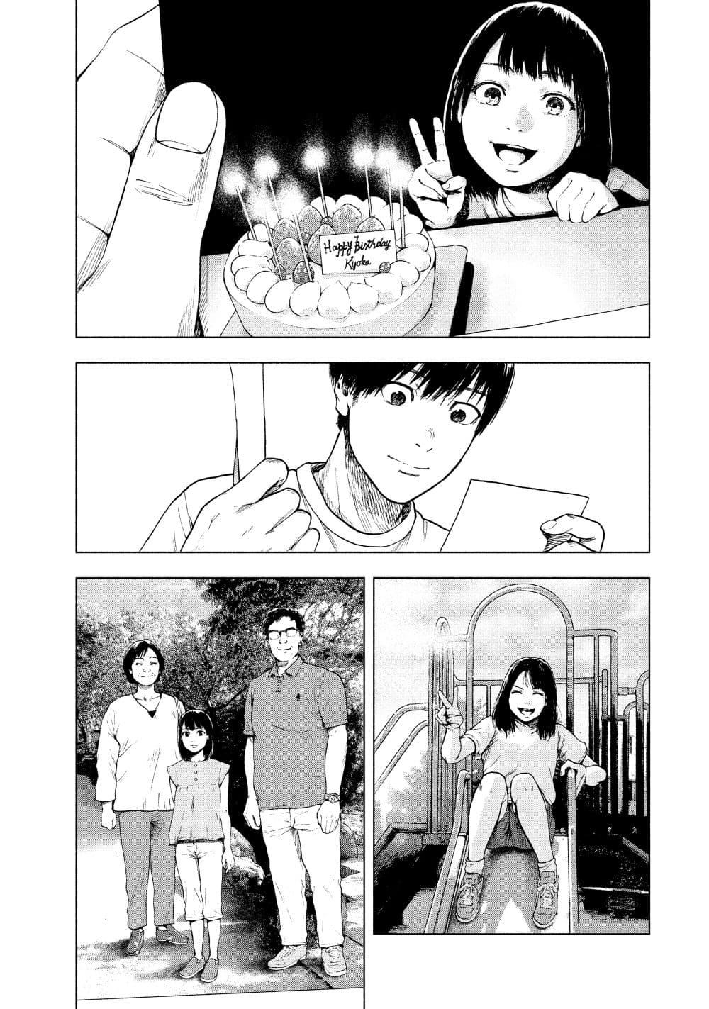 Manga-lc-com อ่านมังงะ อ่านการ์ตูน ออนไลน์ ฟรี Shin’ai naru Boku e Satsui o Komete ตอนที่ 1 2 3 4 5 6 7 8 9 10 11 12 13 14 ฟรี ไม่มีโฆษณา Manga-lc - อ่าน มังงะ อ่าน การ์ตูน ออนไลน์ อ่านมังงะ ฟรี