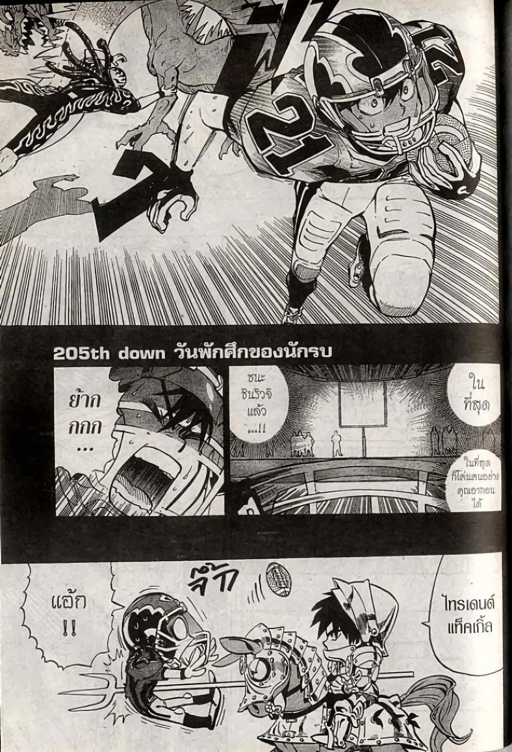 Manga-lc-com อ่านมังงะ อ่านการ์ตูน ออนไลน์ ฟรี Eyeshield 21 ตอนที่ 1 2 3 4 5 6 7 8 9 10 11 12 13 14 ฟรี ไม่มีโฆษณา Manga-lc - อ่าน มังงะ อ่าน การ์ตูน ออนไลน์ อ่านมังงะ ฟรี
