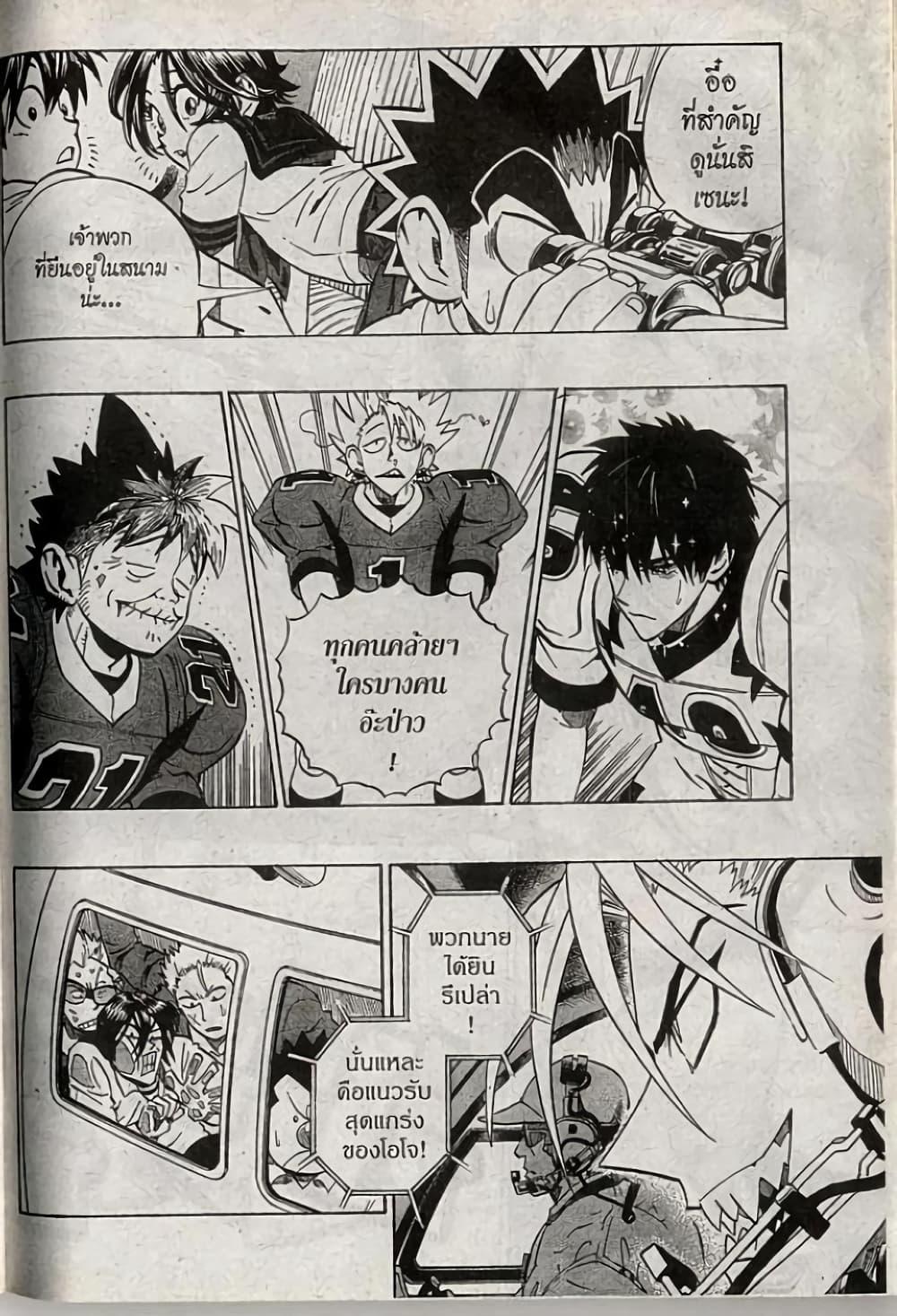 Manga-lc-com อ่านมังงะ อ่านการ์ตูน ออนไลน์ ฟรี Eyeshield 21 ตอนที่ 1 2 3 4 5 6 7 8 9 10 11 12 13 14 ฟรี ไม่มีโฆษณา Manga-lc - อ่าน มังงะ อ่าน การ์ตูน ออนไลน์ อ่านมังงะ ฟรี