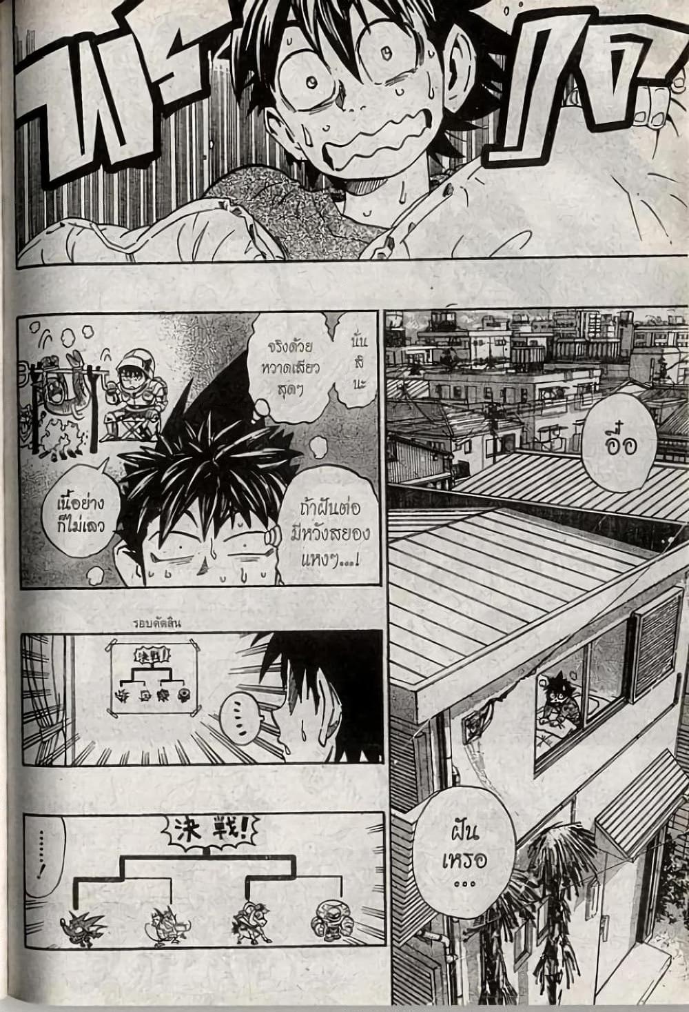 Manga-lc-com อ่านมังงะ อ่านการ์ตูน ออนไลน์ ฟรี Eyeshield 21 ตอนที่ 1 2 3 4 5 6 7 8 9 10 11 12 13 14 ฟรี ไม่มีโฆษณา Manga-lc - อ่าน มังงะ อ่าน การ์ตูน ออนไลน์ อ่านมังงะ ฟรี