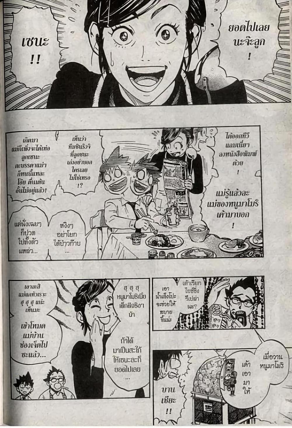Manga-lc-com อ่านมังงะ อ่านการ์ตูน ออนไลน์ ฟรี Eyeshield 21 ตอนที่ 1 2 3 4 5 6 7 8 9 10 11 12 13 14 ฟรี ไม่มีโฆษณา Manga-lc - อ่าน มังงะ อ่าน การ์ตูน ออนไลน์ อ่านมังงะ ฟรี