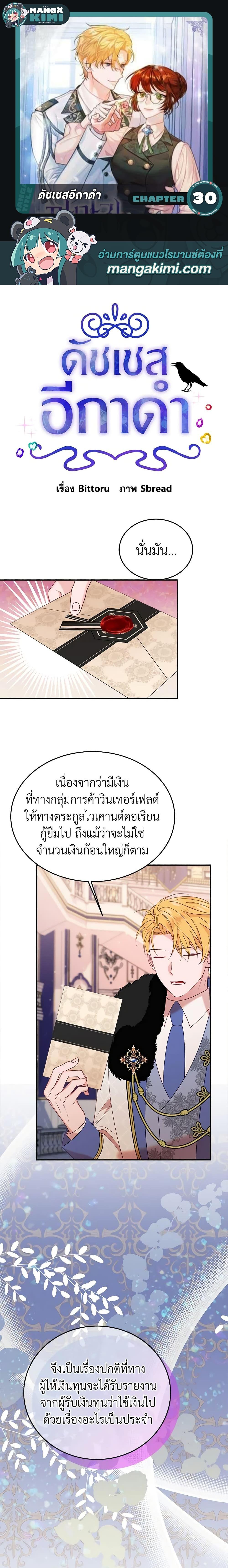 Manga-lc-com อ่านมังงะ อ่านการ์ตูน ออนไลน์ ฟรี The Raven Duchess ตอนที่ 1 2 3 4 5 6 7 8 9 10 11 12 13 14 ฟรี ไม่มีโฆษณา Manga-lc - อ่าน มังงะ อ่าน การ์ตูน ออนไลน์ อ่านมังงะ ฟรี