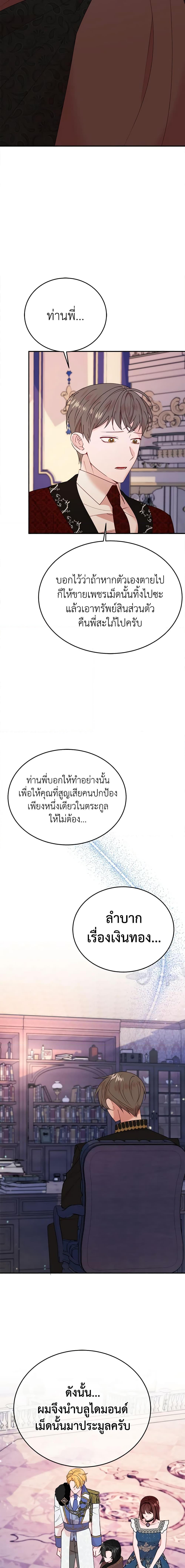 Manga-lc-com อ่านมังงะ อ่านการ์ตูน ออนไลน์ ฟรี The Raven Duchess ตอนที่ 1 2 3 4 5 6 7 8 9 10 11 12 13 14 ฟรี ไม่มีโฆษณา Manga-lc - อ่าน มังงะ อ่าน การ์ตูน ออนไลน์ อ่านมังงะ ฟรี