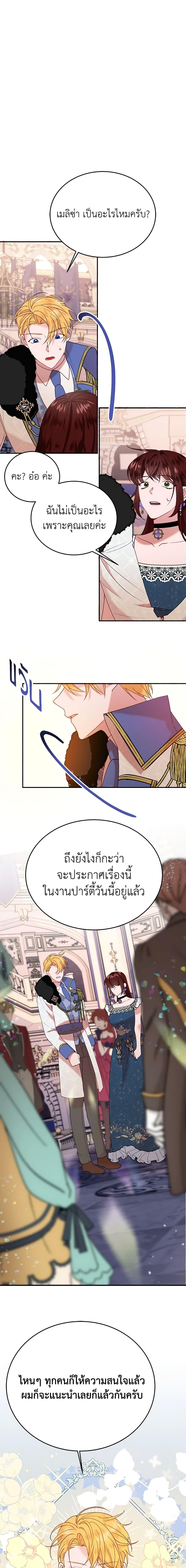 Manga-lc-com อ่านมังงะ อ่านการ์ตูน ออนไลน์ ฟรี The Raven Duchess ตอนที่ 1 2 3 4 5 6 7 8 9 10 11 12 13 14 ฟรี ไม่มีโฆษณา Manga-lc - อ่าน มังงะ อ่าน การ์ตูน ออนไลน์ อ่านมังงะ ฟรี