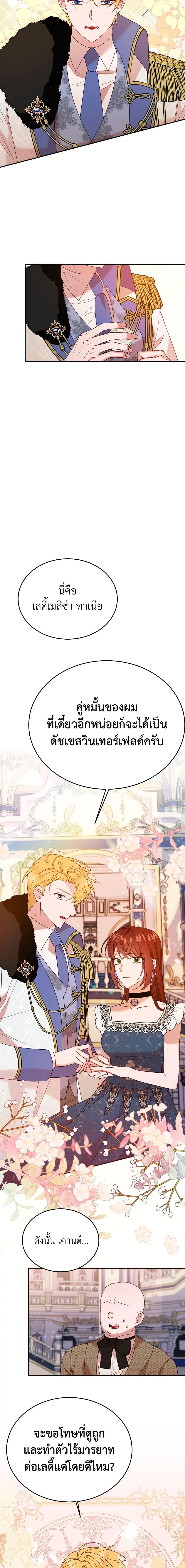 Manga-lc-com อ่านมังงะ อ่านการ์ตูน ออนไลน์ ฟรี The Raven Duchess ตอนที่ 1 2 3 4 5 6 7 8 9 10 11 12 13 14 ฟรี ไม่มีโฆษณา Manga-lc - อ่าน มังงะ อ่าน การ์ตูน ออนไลน์ อ่านมังงะ ฟรี