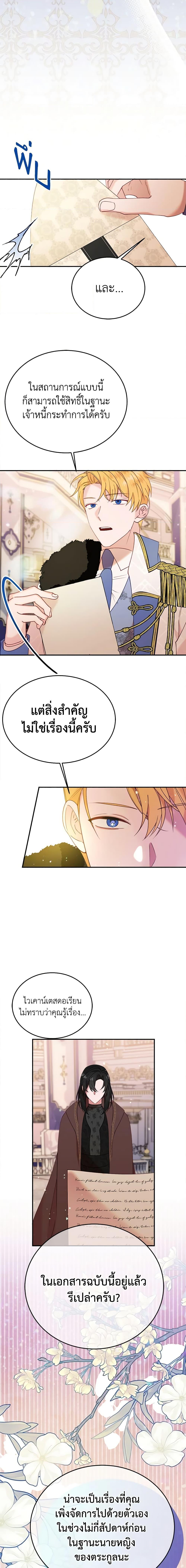 Manga-lc-com อ่านมังงะ อ่านการ์ตูน ออนไลน์ ฟรี The Raven Duchess ตอนที่ 1 2 3 4 5 6 7 8 9 10 11 12 13 14 ฟรี ไม่มีโฆษณา Manga-lc - อ่าน มังงะ อ่าน การ์ตูน ออนไลน์ อ่านมังงะ ฟรี