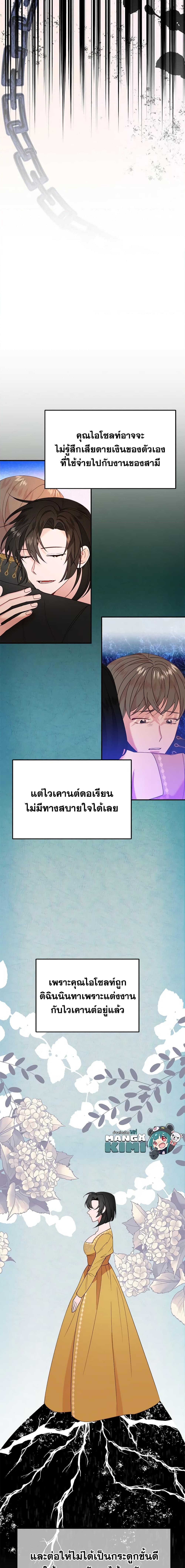 Manga-lc-com อ่านมังงะ อ่านการ์ตูน ออนไลน์ ฟรี The Raven Duchess ตอนที่ 1 2 3 4 5 6 7 8 9 10 11 12 13 14 ฟรี ไม่มีโฆษณา Manga-lc - อ่าน มังงะ อ่าน การ์ตูน ออนไลน์ อ่านมังงะ ฟรี