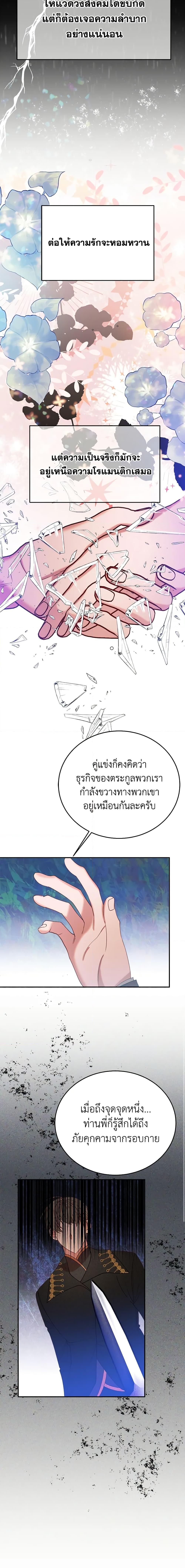 Manga-lc-com อ่านมังงะ อ่านการ์ตูน ออนไลน์ ฟรี The Raven Duchess ตอนที่ 1 2 3 4 5 6 7 8 9 10 11 12 13 14 ฟรี ไม่มีโฆษณา Manga-lc - อ่าน มังงะ อ่าน การ์ตูน ออนไลน์ อ่านมังงะ ฟรี