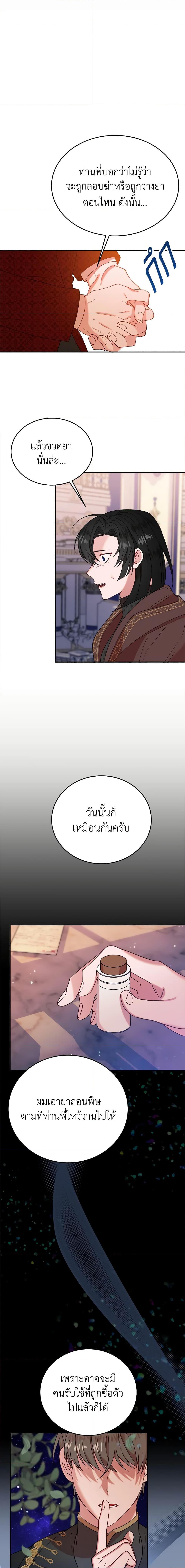 Manga-lc-com อ่านมังงะ อ่านการ์ตูน ออนไลน์ ฟรี The Raven Duchess ตอนที่ 1 2 3 4 5 6 7 8 9 10 11 12 13 14 ฟรี ไม่มีโฆษณา Manga-lc - อ่าน มังงะ อ่าน การ์ตูน ออนไลน์ อ่านมังงะ ฟรี