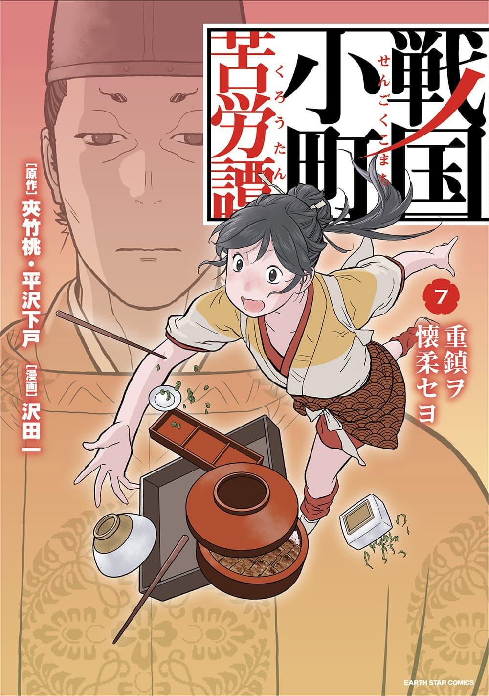 Manga-lc-com อ่านมังงะ อ่านการ์ตูน ออนไลน์ ฟรี Sengoku Komachi Kuroutan Noukou Giga ตอนที่ 1 2 3 4 5 6 7 8 9 10 11 12 13 14 ฟรี ไม่มีโฆษณา Manga-lc - อ่าน มังงะ อ่าน การ์ตูน ออนไลน์ อ่านมังงะ ฟรี