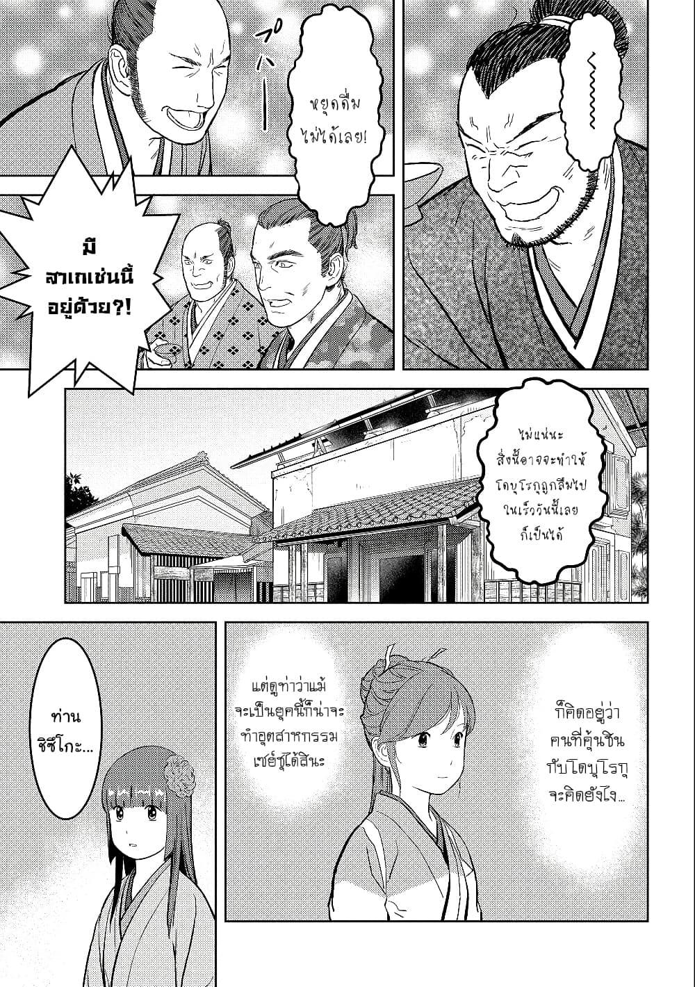 Manga-lc-com อ่านมังงะ อ่านการ์ตูน ออนไลน์ ฟรี Sengoku Komachi Kuroutan Noukou Giga ตอนที่ 1 2 3 4 5 6 7 8 9 10 11 12 13 14 ฟรี ไม่มีโฆษณา Manga-lc - อ่าน มังงะ อ่าน การ์ตูน ออนไลน์ อ่านมังงะ ฟรี