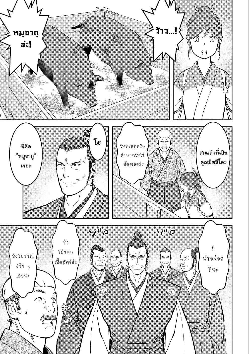 Manga-lc-com อ่านมังงะ อ่านการ์ตูน ออนไลน์ ฟรี Sengoku Komachi Kuroutan Noukou Giga ตอนที่ 1 2 3 4 5 6 7 8 9 10 11 12 13 14 ฟรี ไม่มีโฆษณา Manga-lc - อ่าน มังงะ อ่าน การ์ตูน ออนไลน์ อ่านมังงะ ฟรี