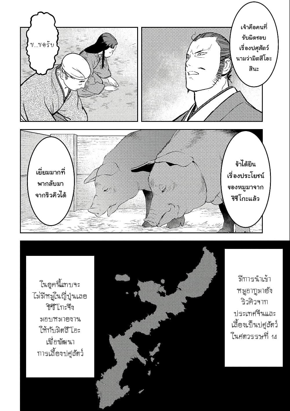 Manga-lc-com อ่านมังงะ อ่านการ์ตูน ออนไลน์ ฟรี Sengoku Komachi Kuroutan Noukou Giga ตอนที่ 1 2 3 4 5 6 7 8 9 10 11 12 13 14 ฟรี ไม่มีโฆษณา Manga-lc - อ่าน มังงะ อ่าน การ์ตูน ออนไลน์ อ่านมังงะ ฟรี