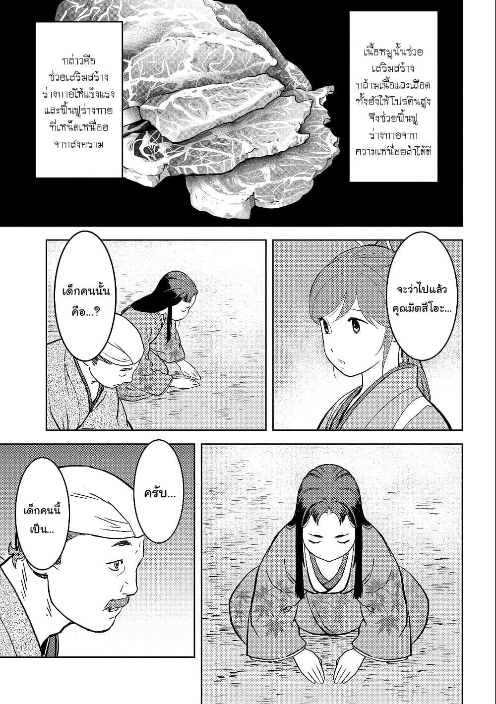 Manga-lc-com อ่านมังงะ อ่านการ์ตูน ออนไลน์ ฟรี Sengoku Komachi Kuroutan Noukou Giga ตอนที่ 1 2 3 4 5 6 7 8 9 10 11 12 13 14 ฟรี ไม่มีโฆษณา Manga-lc - อ่าน มังงะ อ่าน การ์ตูน ออนไลน์ อ่านมังงะ ฟรี