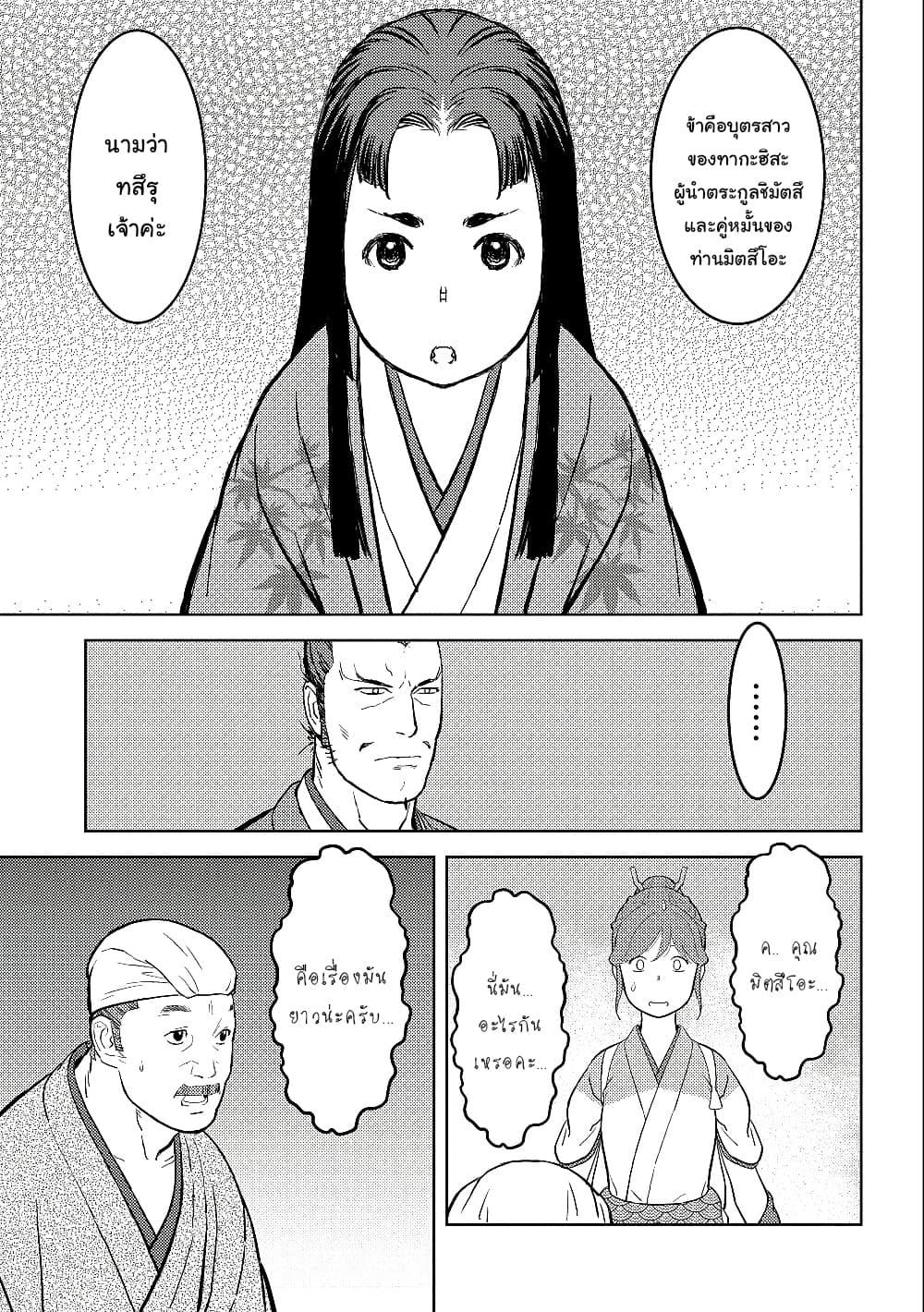 Manga-lc-com อ่านมังงะ อ่านการ์ตูน ออนไลน์ ฟรี Sengoku Komachi Kuroutan Noukou Giga ตอนที่ 1 2 3 4 5 6 7 8 9 10 11 12 13 14 ฟรี ไม่มีโฆษณา Manga-lc - อ่าน มังงะ อ่าน การ์ตูน ออนไลน์ อ่านมังงะ ฟรี
