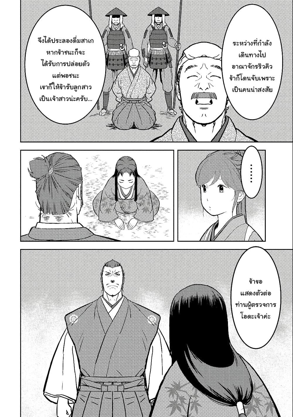 Manga-lc-com อ่านมังงะ อ่านการ์ตูน ออนไลน์ ฟรี Sengoku Komachi Kuroutan Noukou Giga ตอนที่ 1 2 3 4 5 6 7 8 9 10 11 12 13 14 ฟรี ไม่มีโฆษณา Manga-lc - อ่าน มังงะ อ่าน การ์ตูน ออนไลน์ อ่านมังงะ ฟรี