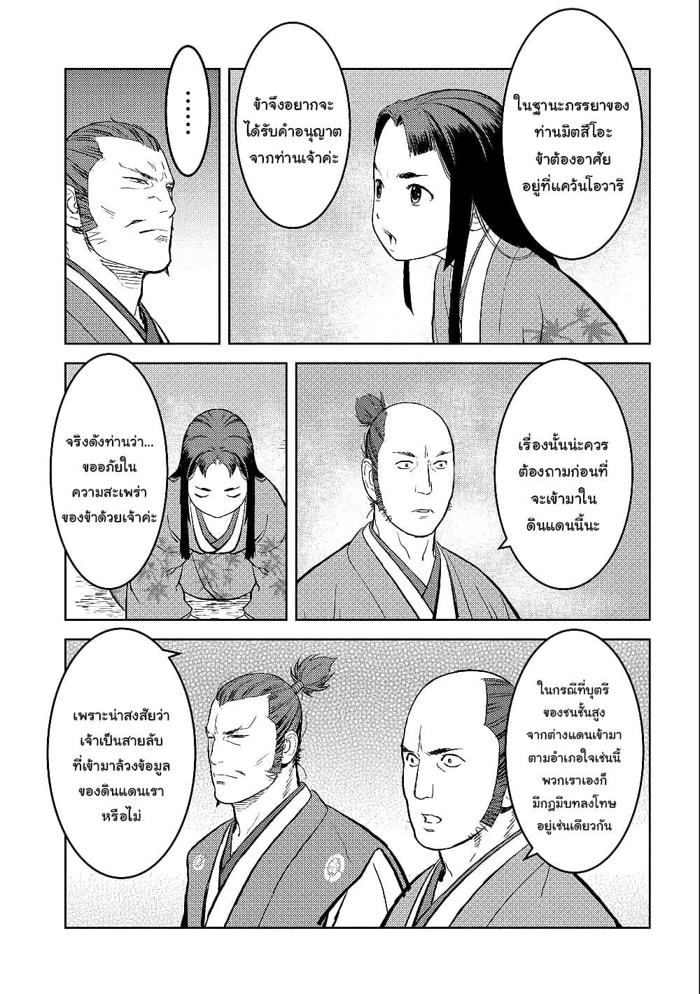 Manga-lc-com อ่านมังงะ อ่านการ์ตูน ออนไลน์ ฟรี Sengoku Komachi Kuroutan Noukou Giga ตอนที่ 1 2 3 4 5 6 7 8 9 10 11 12 13 14 ฟรี ไม่มีโฆษณา Manga-lc - อ่าน มังงะ อ่าน การ์ตูน ออนไลน์ อ่านมังงะ ฟรี