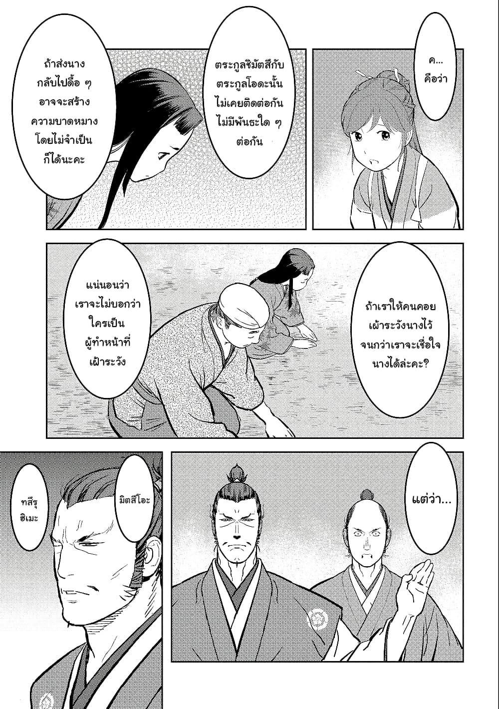 Manga-lc-com อ่านมังงะ อ่านการ์ตูน ออนไลน์ ฟรี Sengoku Komachi Kuroutan Noukou Giga ตอนที่ 1 2 3 4 5 6 7 8 9 10 11 12 13 14 ฟรี ไม่มีโฆษณา Manga-lc - อ่าน มังงะ อ่าน การ์ตูน ออนไลน์ อ่านมังงะ ฟรี