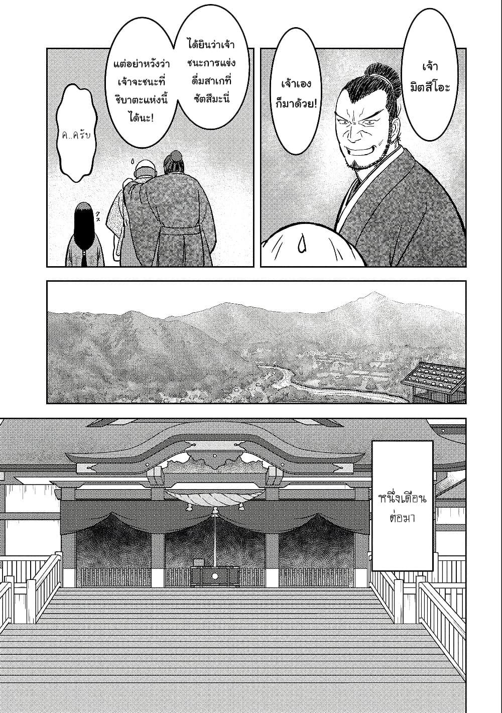 Manga-lc-com อ่านมังงะ อ่านการ์ตูน ออนไลน์ ฟรี Sengoku Komachi Kuroutan Noukou Giga ตอนที่ 1 2 3 4 5 6 7 8 9 10 11 12 13 14 ฟรี ไม่มีโฆษณา Manga-lc - อ่าน มังงะ อ่าน การ์ตูน ออนไลน์ อ่านมังงะ ฟรี