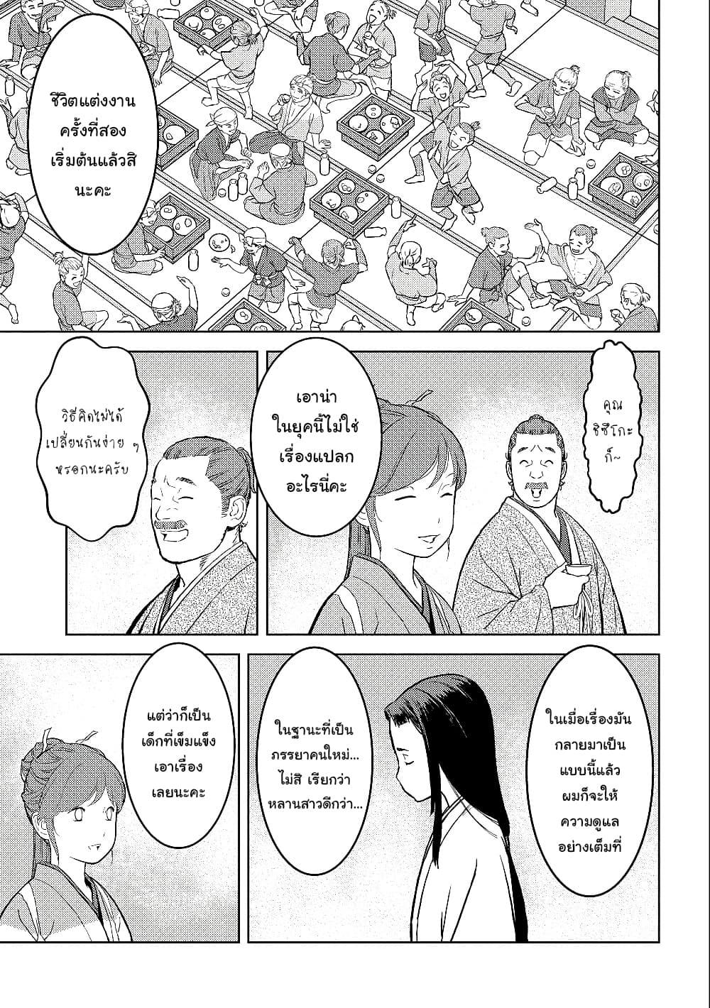 Manga-lc-com อ่านมังงะ อ่านการ์ตูน ออนไลน์ ฟรี Sengoku Komachi Kuroutan Noukou Giga ตอนที่ 1 2 3 4 5 6 7 8 9 10 11 12 13 14 ฟรี ไม่มีโฆษณา Manga-lc - อ่าน มังงะ อ่าน การ์ตูน ออนไลน์ อ่านมังงะ ฟรี