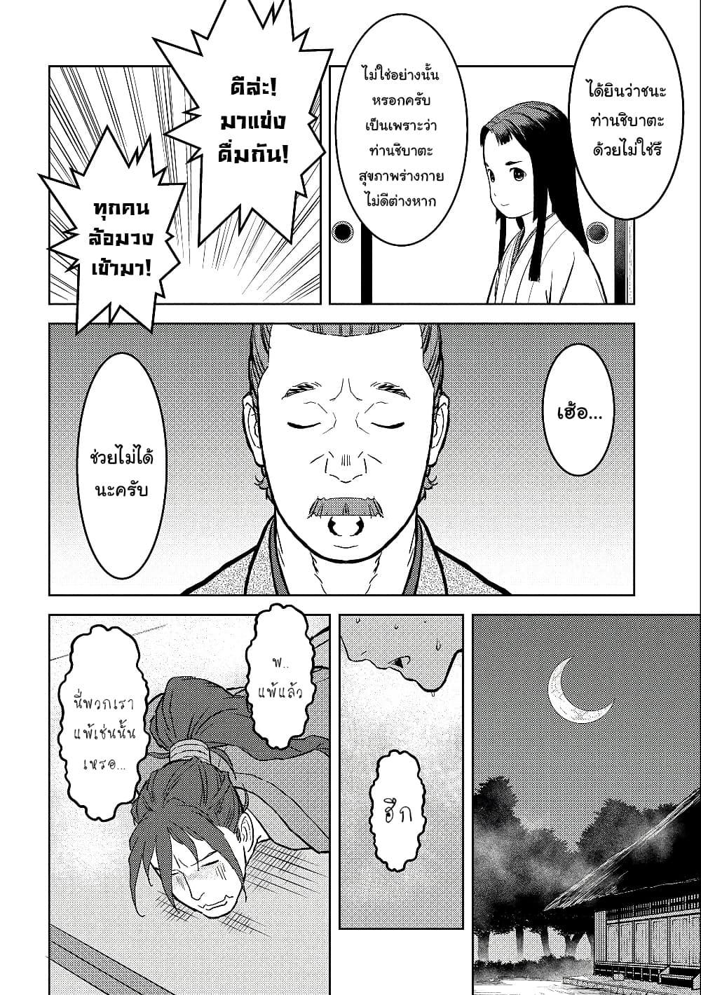 Manga-lc-com อ่านมังงะ อ่านการ์ตูน ออนไลน์ ฟรี Sengoku Komachi Kuroutan Noukou Giga ตอนที่ 1 2 3 4 5 6 7 8 9 10 11 12 13 14 ฟรี ไม่มีโฆษณา Manga-lc - อ่าน มังงะ อ่าน การ์ตูน ออนไลน์ อ่านมังงะ ฟรี