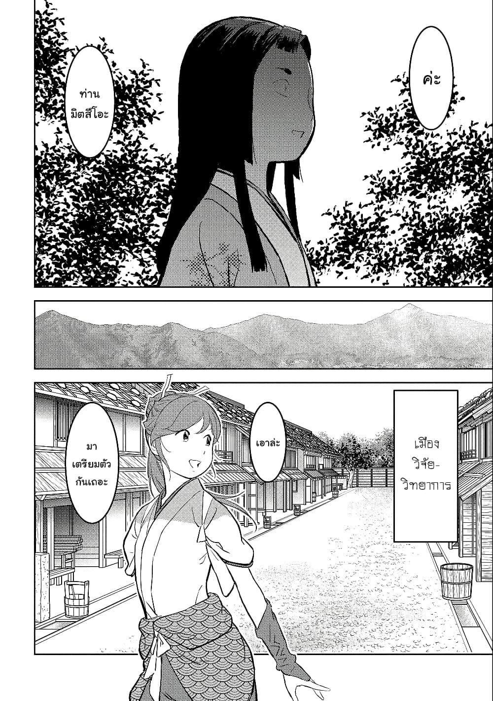 Manga-lc-com อ่านมังงะ อ่านการ์ตูน ออนไลน์ ฟรี Sengoku Komachi Kuroutan Noukou Giga ตอนที่ 1 2 3 4 5 6 7 8 9 10 11 12 13 14 ฟรี ไม่มีโฆษณา Manga-lc - อ่าน มังงะ อ่าน การ์ตูน ออนไลน์ อ่านมังงะ ฟรี