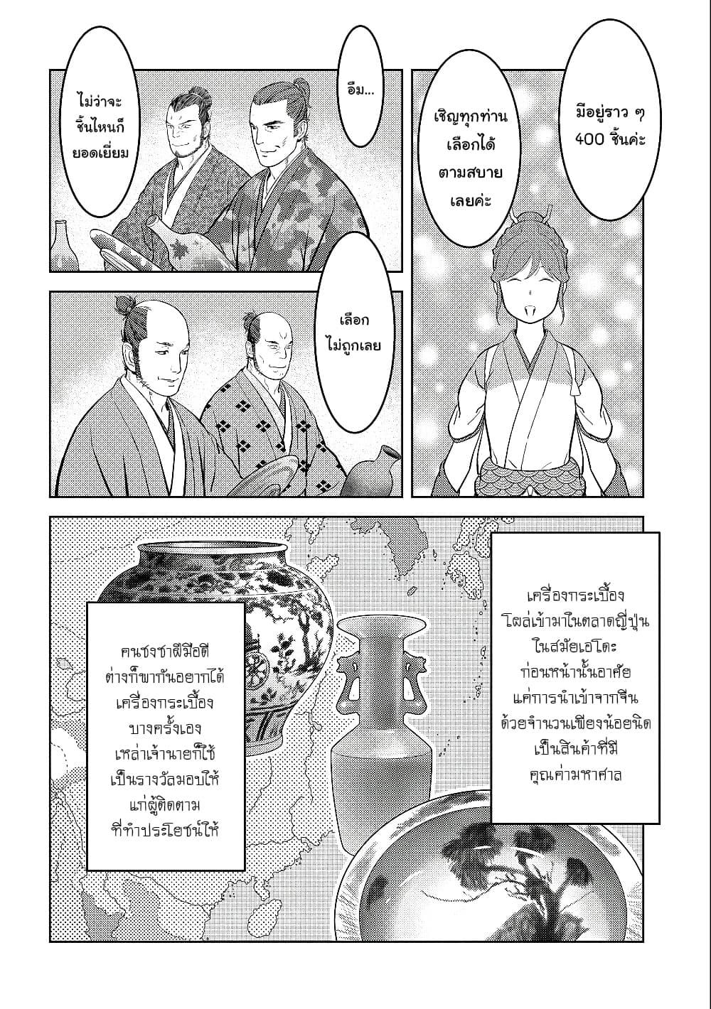 Manga-lc-com อ่านมังงะ อ่านการ์ตูน ออนไลน์ ฟรี Sengoku Komachi Kuroutan Noukou Giga ตอนที่ 1 2 3 4 5 6 7 8 9 10 11 12 13 14 ฟรี ไม่มีโฆษณา Manga-lc - อ่าน มังงะ อ่าน การ์ตูน ออนไลน์ อ่านมังงะ ฟรี