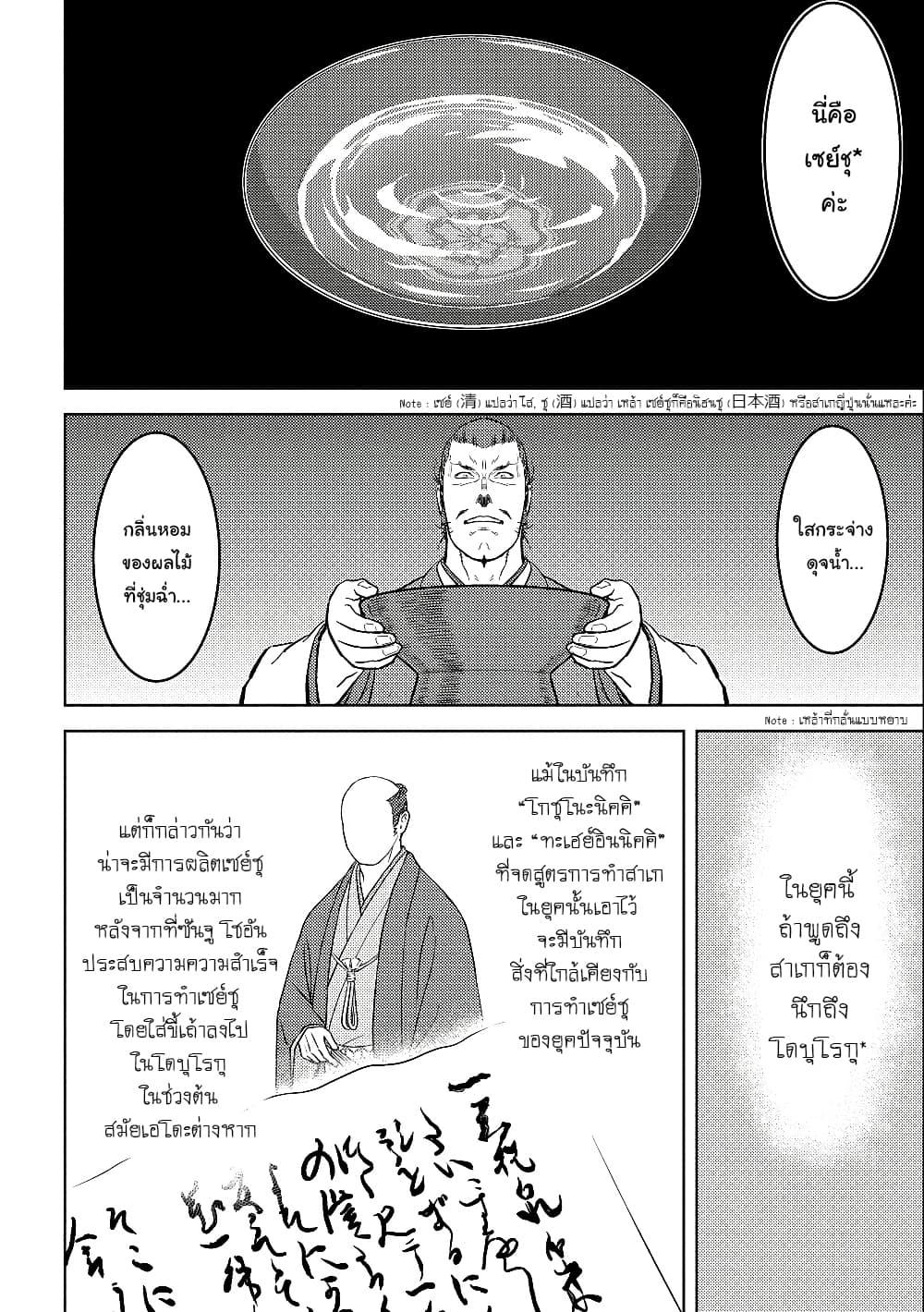 Manga-lc-com อ่านมังงะ อ่านการ์ตูน ออนไลน์ ฟรี Sengoku Komachi Kuroutan Noukou Giga ตอนที่ 1 2 3 4 5 6 7 8 9 10 11 12 13 14 ฟรี ไม่มีโฆษณา Manga-lc - อ่าน มังงะ อ่าน การ์ตูน ออนไลน์ อ่านมังงะ ฟรี