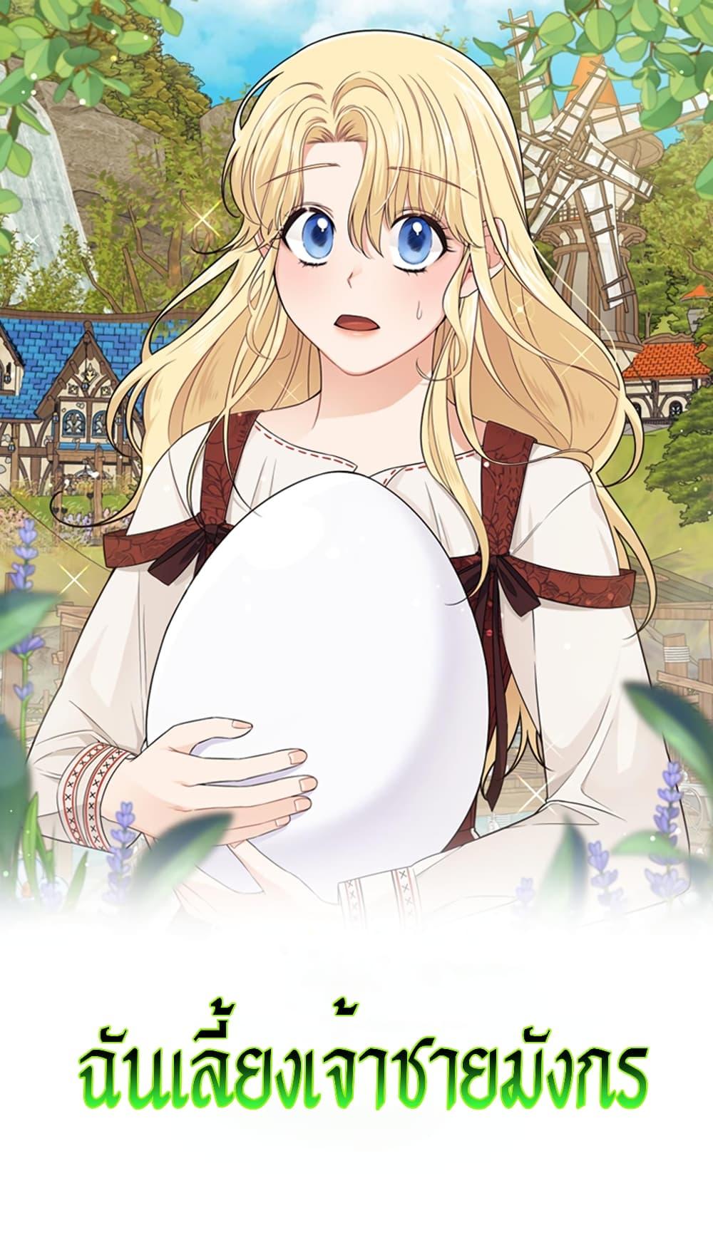 Manga-lc-com อ่านมังงะ อ่านการ์ตูน ออนไลน์ ฟรี Raising a Dragon Prince ตอนที่ 1 2 3 4 5 6 7 8 9 10 11 12 13 14 ฟรี ไม่มีโฆษณา Manga-lc - อ่าน มังงะ อ่าน การ์ตูน ออนไลน์ อ่านมังงะ ฟรี