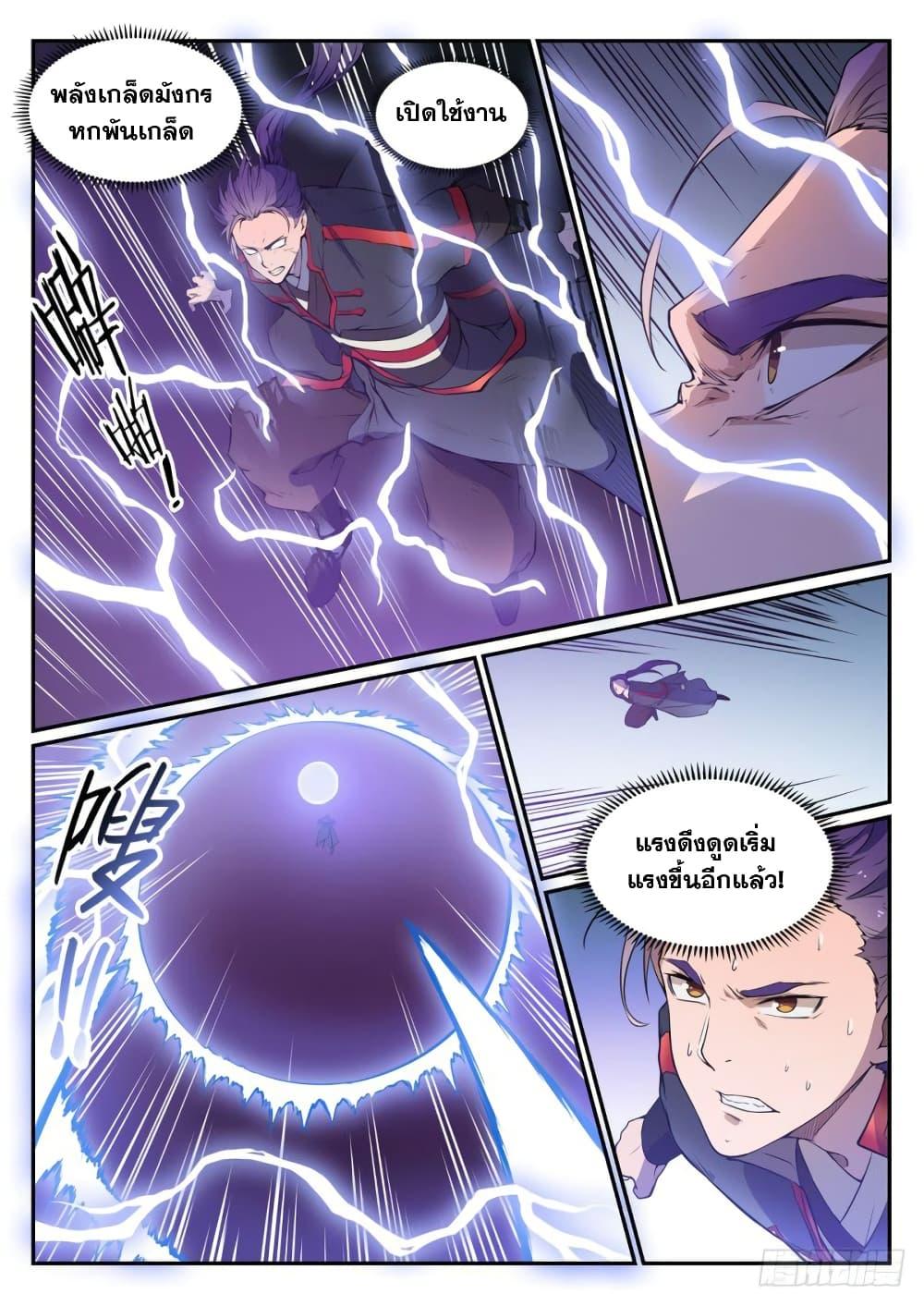 Manga-lc-com อ่านมังงะ อ่านการ์ตูน ออนไลน์ ฟรี Bailian Chengshen ตอนที่ 1 2 3 4 5 6 7 8 9 10 11 12 13 14 ฟรี ไม่มีโฆษณา Manga-lc - อ่าน มังงะ อ่าน การ์ตูน ออนไลน์ อ่านมังงะ ฟรี